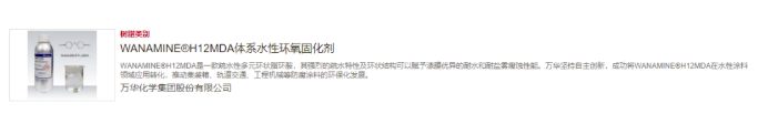萬華化學(xué)水性環(huán)氧固化劑獲“2022榮格技術(shù)創(chuàng)新獎(jiǎng)”，湛新樹脂獲年度創(chuàng)新團(tuán)隊(duì)！ 涂料在線,coatingol.com