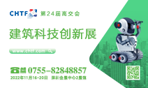 2022年建筑科技創新展