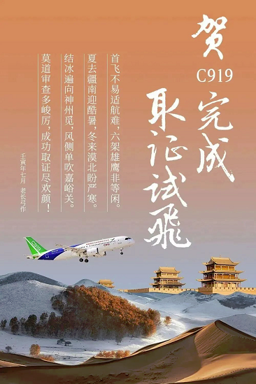 國產大飛機用上“國產貨”涂料，打破了PPG/阿克蘇等外企壟斷 涂料在線,coatingol.com