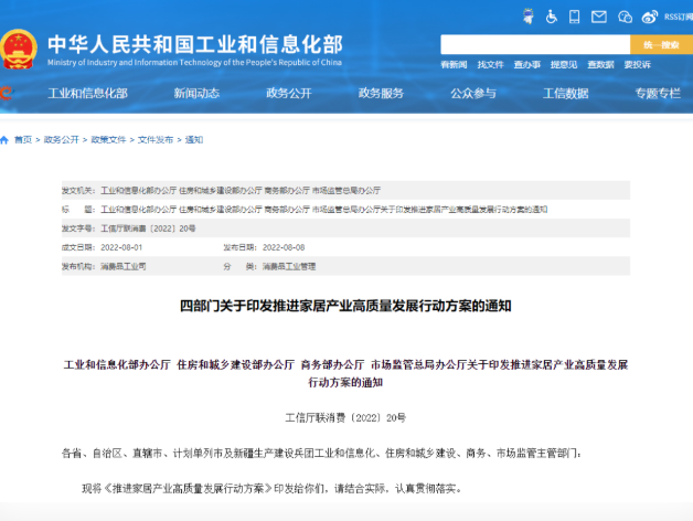 推動VOCs原輔材源頭替代！工信部、住建廳等四部門聯合發文！ 涂料在線,coatingol.com