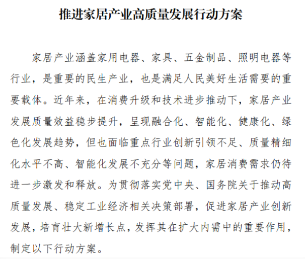 推動VOCs原輔材源頭替代！工信部、住建廳等四部門聯合發文！ 涂料在線,coatingol.com