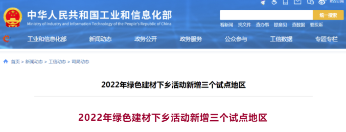 廣東成綠色建材下鄉試點之一，涂料企業如何助力建筑“綠”起來？ 涂料在線,coatingol.com