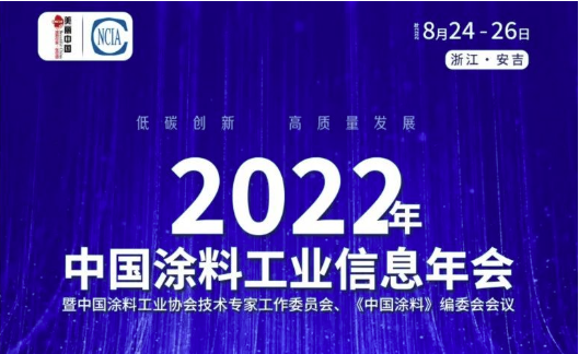 孫蓮英：加速全產(chǎn)業(yè)鏈信息交流，推進(jìn)我國由涂料大國向涂料強(qiáng)國邁進(jìn) 涂料在線,coatingol.com