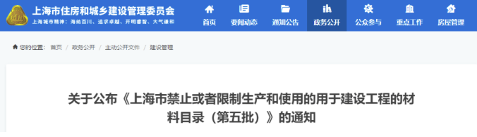 注意！多地發文禁限傳統外墻保溫系統！ 涂料在線,coatingol.com
