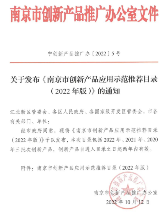 長江“環(huán)保型高固體份環(huán)氧涂料”入選南京市創(chuàng)新產(chǎn)品 涂料在線,coatingol.com
