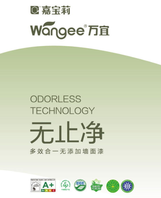 新房裝修，凈味乳膠漆如何選？嘉寶莉萬宜來支招 涂料在線,coatingol.com