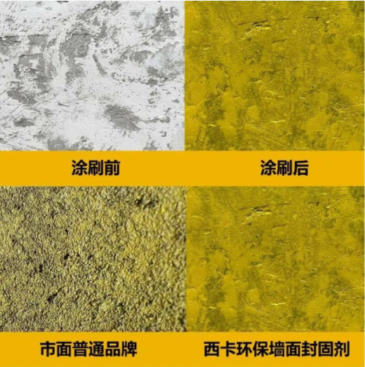 有西卡環保加固劑，讓舊墻翻新更靠譜 涂料在線,coatingol.com