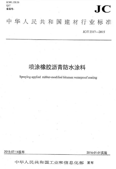 細數(shù)瀝青類防水涂料！ 涂料在線,coatingol.com