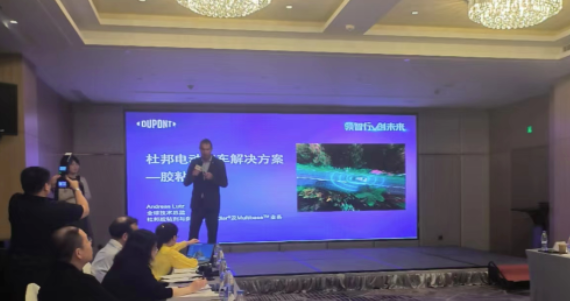 重磅！針對新一代未來出行 杜邦推出最新膠粘劑產品解決方案 涂料在線,coatingol.com