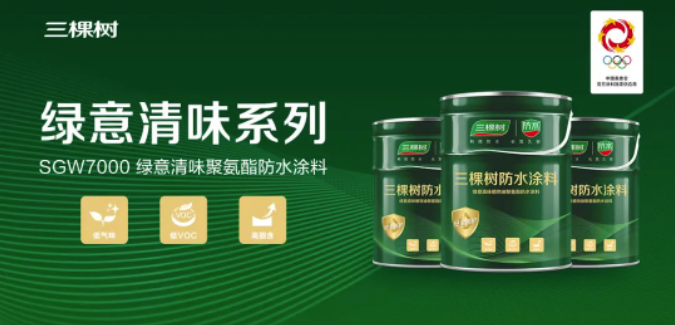 三棵樹防水獲得綠色建筑節能推薦產品證書 涂料在線,coatingol.com