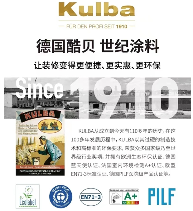 如何讓家里的墻面永久如新? 德國酷貝漆調色系統令人驚喜 涂料在線,coatingol.com