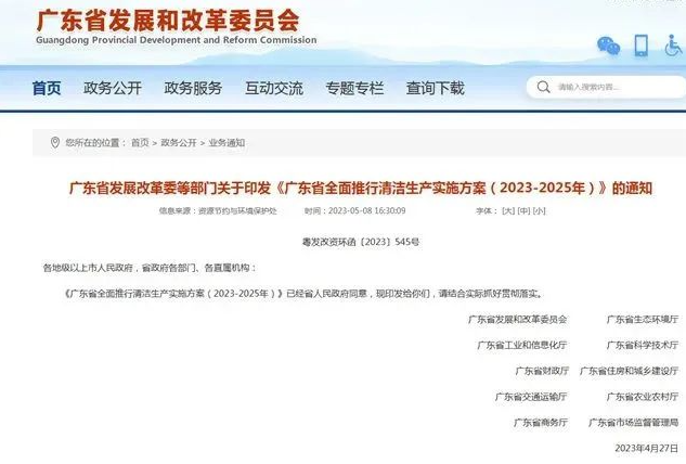 多個部門推廣低（無）揮發性有機物含量的涂料！ 涂料在線,coatingol.com