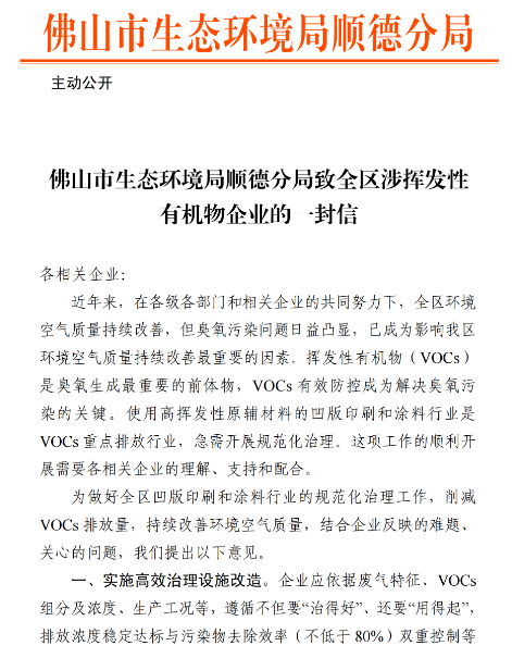涂料行業如何合理選擇VOCs治理技術？ 涂料在線,coatingol.com