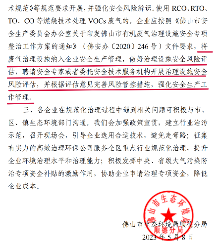 涂料行業如何合理選擇VOCs治理技術？ 涂料在線,coatingol.com