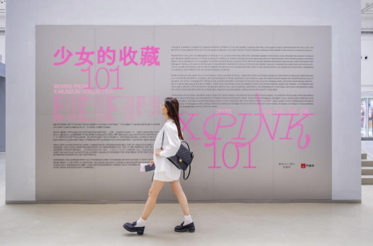 芬琳漆，紅粉香氣識藝術新生—X美術館北京郎園station新館開幕 涂料在線,coatingol.com
