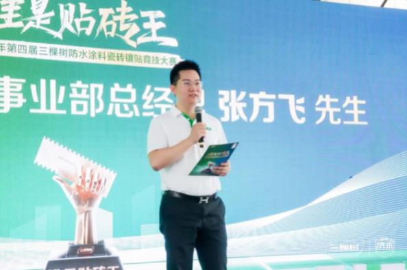 誰是貼磚王丨2023三棵樹第四屆瓷磚鋪貼競技大賽合肥站圓滿落幕 涂料在線,coatingol.com