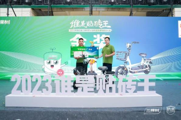 誰是貼磚王丨2023三棵樹第四屆瓷磚鋪貼競技大賽合肥站圓滿落幕 涂料在線,coatingol.com