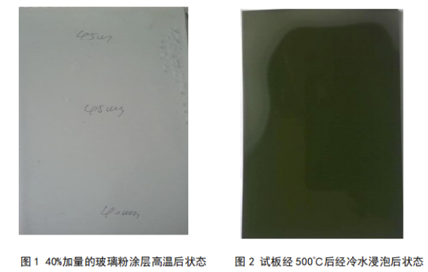 可承受500℃高溫的低VOC水性涂料的研制 涂料在線,coatingol.com