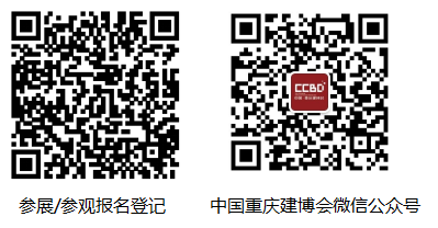 2023首屆中國（重慶）建筑及裝飾材料博覽會參展邀請函 涂料在線,coatingol.com