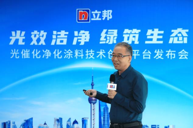  打造生態城市,立邦攜手高校研發團隊,共建光催化凈化涂料技術創新平臺 涂料在線,coatingol.com