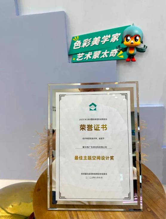 何為蒙太奇藝術(shù)涂裝？2023（秋）深圳國(guó)際家居軟裝博覽會(huì)給你答案！ 涂料在線,coatingol.com