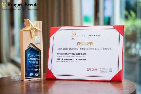 助力食品飲料紙包裝綠色升級(jí) 陶氏公司RHOBARR? 325阻隔分散體榮膺“榮格技術(shù)創(chuàng)新獎(jiǎng)” 涂料在線,coatingol.com