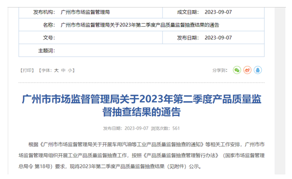 抽查結果顯示：即使內卷，依然堅守質量底線的涂料都有誰 涂料在線,coatingol.com