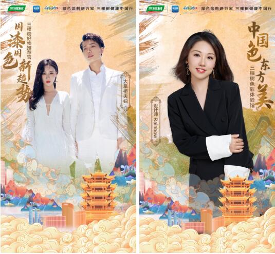 三棵樹攜手新華好物，中國銀聯，綠色涂料進萬家 涂料在線,coatingol.com