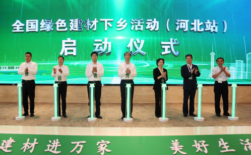 三棵樹出席綠色建材下鄉活動河北站啟動會，引領綠色發展新浪潮 涂料在線,coatingol.com