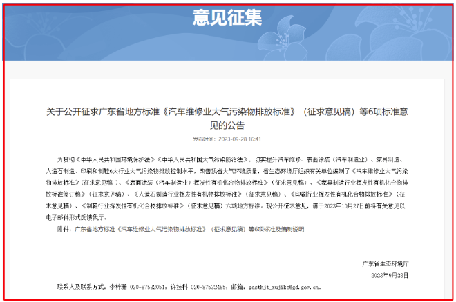 6大行業(yè)VOCs排放標(biāo)準(zhǔn)集中發(fā)布，工業(yè)涂裝如何實(shí)現(xiàn)降低VOC排放？ 涂料在線,coatingol.com