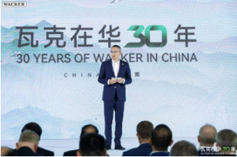 瓦克化學慶祝在華30年 涂料在線,coatingol.com