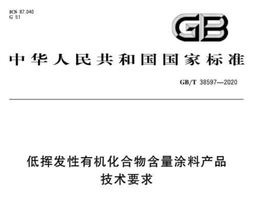 雙組分標(biāo)線涂料VOC檢測(cè)都能達(dá)到要求！ 涂料在線,coatingol.com