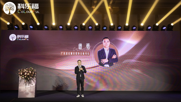 科樂福2024年度新品發布會盛大舉行 解碼家居漫生活當代演繹 涂料在線,coatingol.com