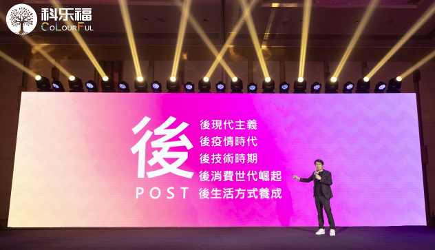 科樂福2024年度新品發布會盛大舉行 解碼家居漫生活當代演繹 涂料在線,coatingol.com