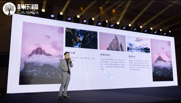 科樂福2024年度新品發布會盛大舉行 解碼家居漫生活當代演繹 涂料在線,coatingol.com