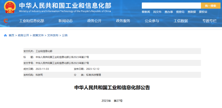 工信部發布《噴涂橡膠瀝青防水涂料》JCT 2317—2015（2023）等5項行業標準繼續有效！ 涂料在線,coatingol.com