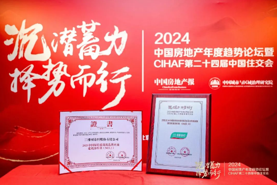 三棵樹(shù)遵循環(huán)保理念 持續(xù)研發(fā)綠色產(chǎn)品 涂料在線(xiàn),coatingol.com