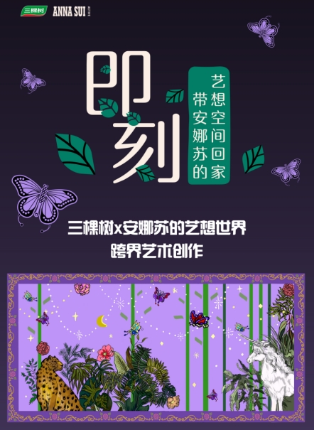 三棵樹X長安三萬里以千年詩意美學賦予室內空間新體驗 涂料在線,coatingol.com