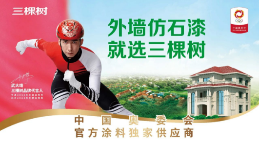 新華網：連續多年市占率第一，三棵樹仿石漆為國貨樹立新標桿 涂料在線,coatingol.com