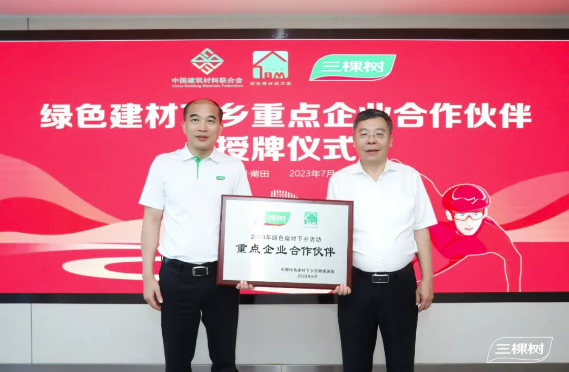 新華網：連續多年市占率第一，三棵樹仿石漆為國貨樹立新標桿 涂料在線,coatingol.com
