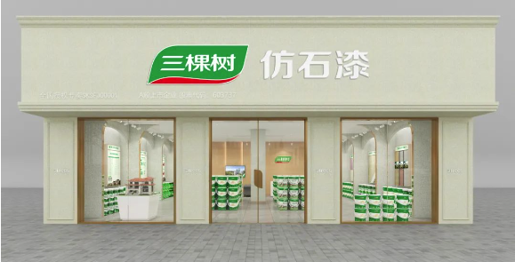 新華網：連續多年市占率第一，三棵樹仿石漆為國貨樹立新標桿 涂料在線,coatingol.com
