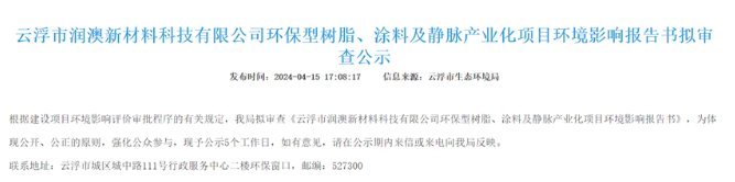 投資2億元！10萬噸樹脂及助劑新項目公示 涂料在線,coatingol.com