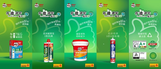 官宣！德高“有德青年IP”地球日正式出道！ 涂料在線,coatingol.com