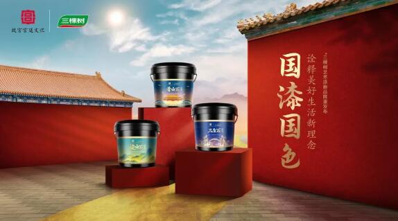 中國(guó)品牌日 | 三棵樹(shù)堅(jiān)持綠色創(chuàng)新發(fā)展 彰顯中國(guó)品牌力量 涂料在線,coatingol.com