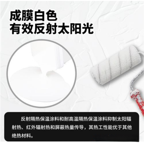 反射隔熱涂料有哪些性能特征？ 涂料在線,coatingol.com