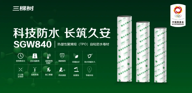 科技防水｜三棵樹(shù)TPO防水卷材助力貴州董酒新增4萬(wàn)噸擴(kuò)建項(xiàng)目（一期）工程建設(shè) 涂料在線,coatingol.com