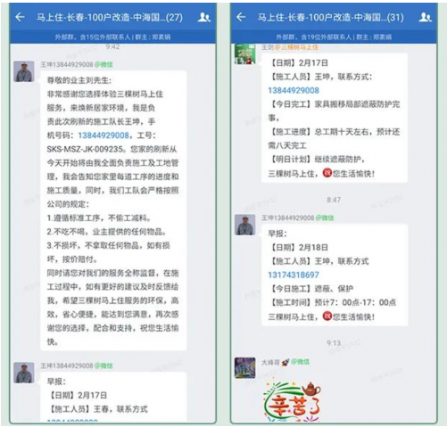 三棵樹“馬上住”拯救他們家的糟心墻面，一站式換新再升級(jí) 涂料在線,coatingol.com