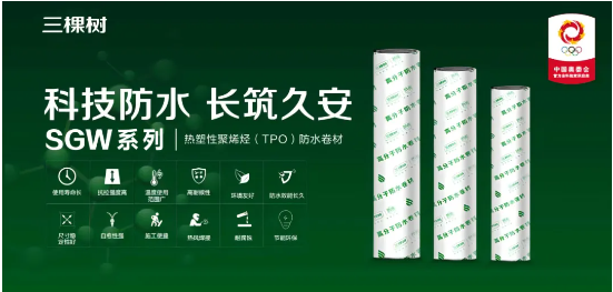 科技防水丨三棵樹TPO防水卷材助力長春富賽汽車電子科技園（二期）項目廠房建設 涂料在線,coatingol.com