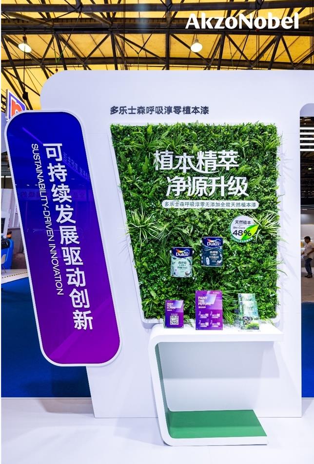 阿克蘇諾貝爾閃耀涂博會：博“彩”眾長 涂創未來 涂料在線,coatingol.com