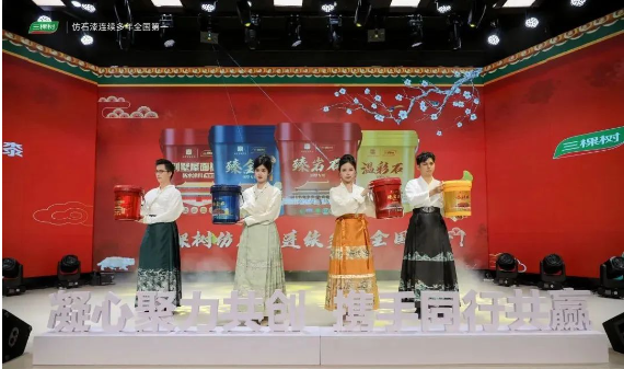 國潮涌動 國貨煥新 | 三棵樹發布四款宮廷文化IP聯名新品 涂料在線,coatingol.com